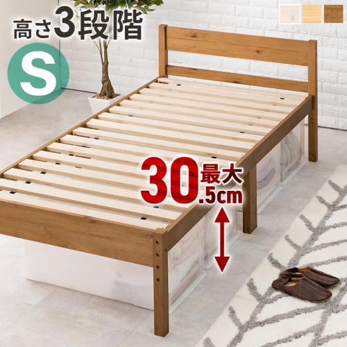 敷布団も使える天然木すのこベッド　【送料無料】