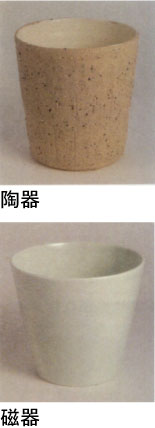 陶器と磁器