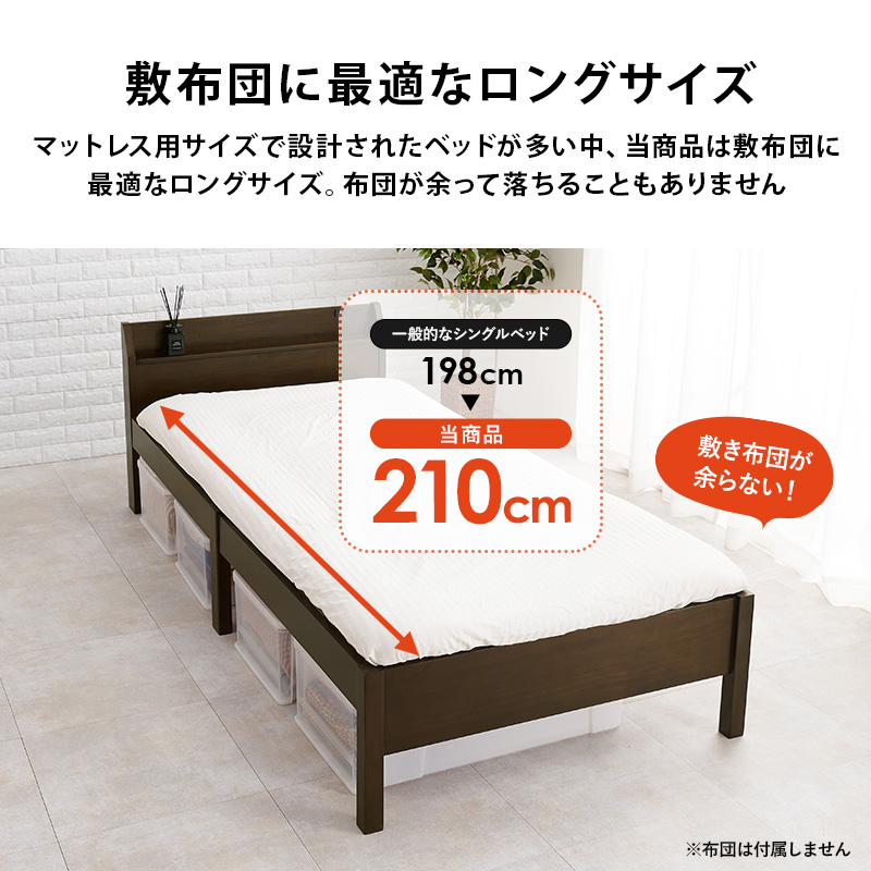 敷布団がそのまま使える組立簡単 シングルベッド