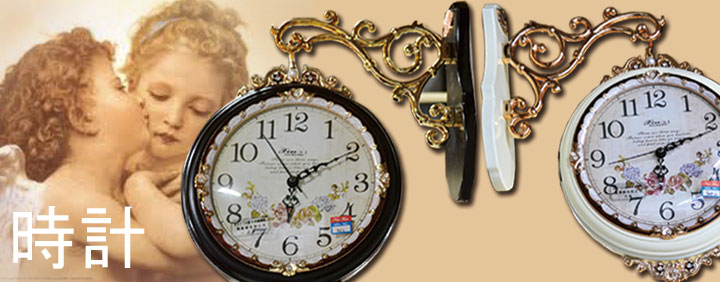 時計