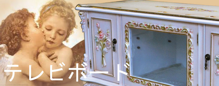 テレビボード