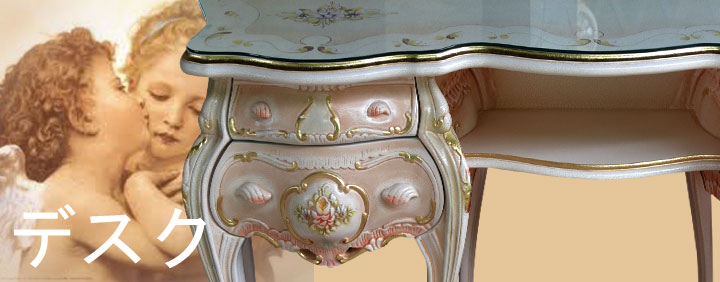 デスク