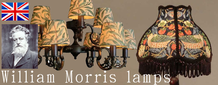 ウィリアム・モリス(照明・ランプ)