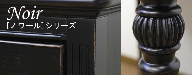 ノワール