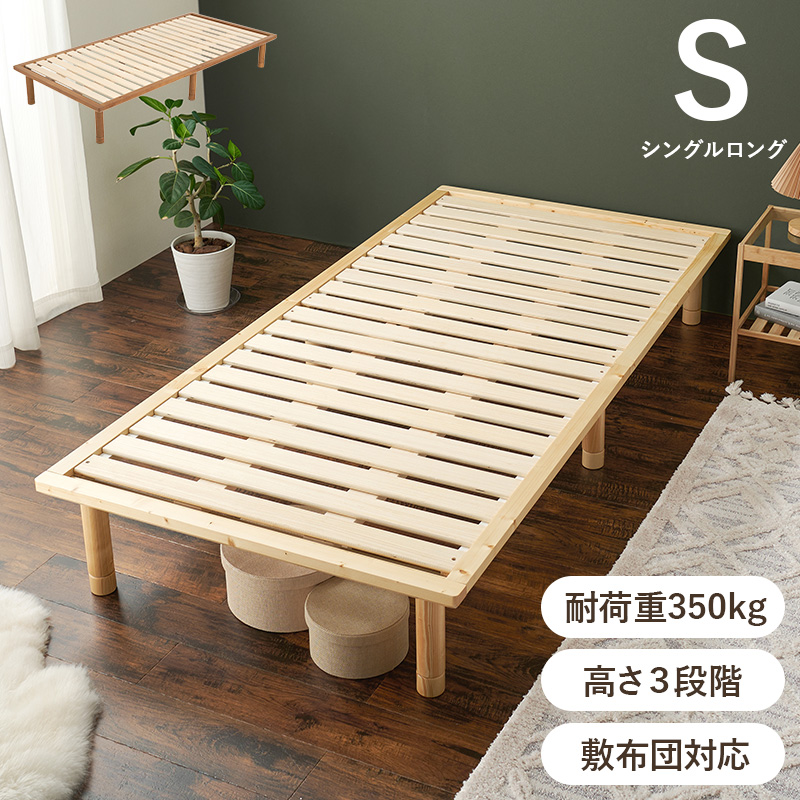 強度にこだわった頑丈パイン材すのこベッド　送料無料