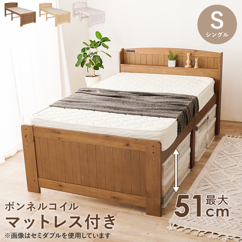 マットレス付宮付きシングルミドルベッド　3色対応　【送料無料】