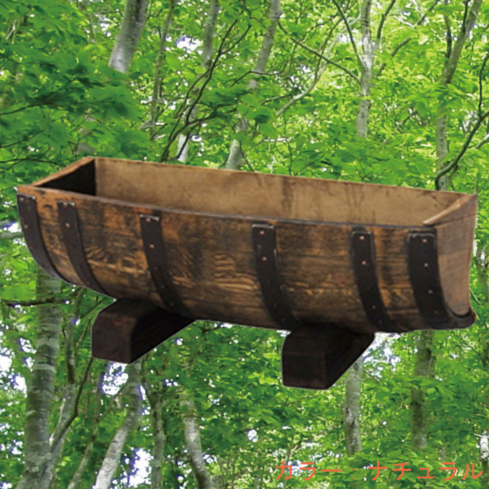 ウイスキー樽材使用の1/4ロウプランター　ナチュラル　ガーデニング用品 ウイスキー樽物語