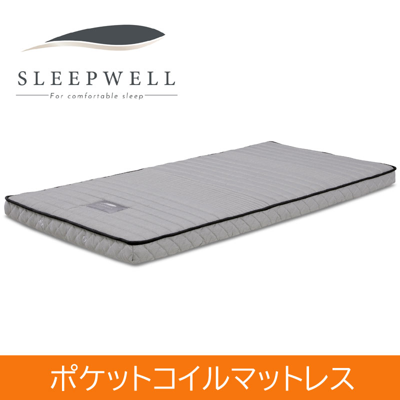 折り畳みのできるポケットコイルマットレス