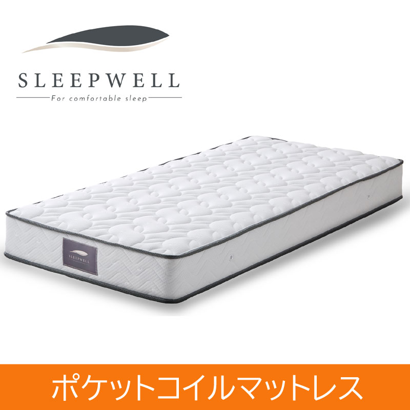 厚さ21cmの硬めのポケットコイルマットレス