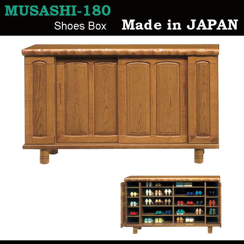 180cm幅ロータイプの天板厚60mmの豪華な和風シューズボックス(下駄箱)　武蔵180L