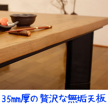 幅広のタモ無垢材