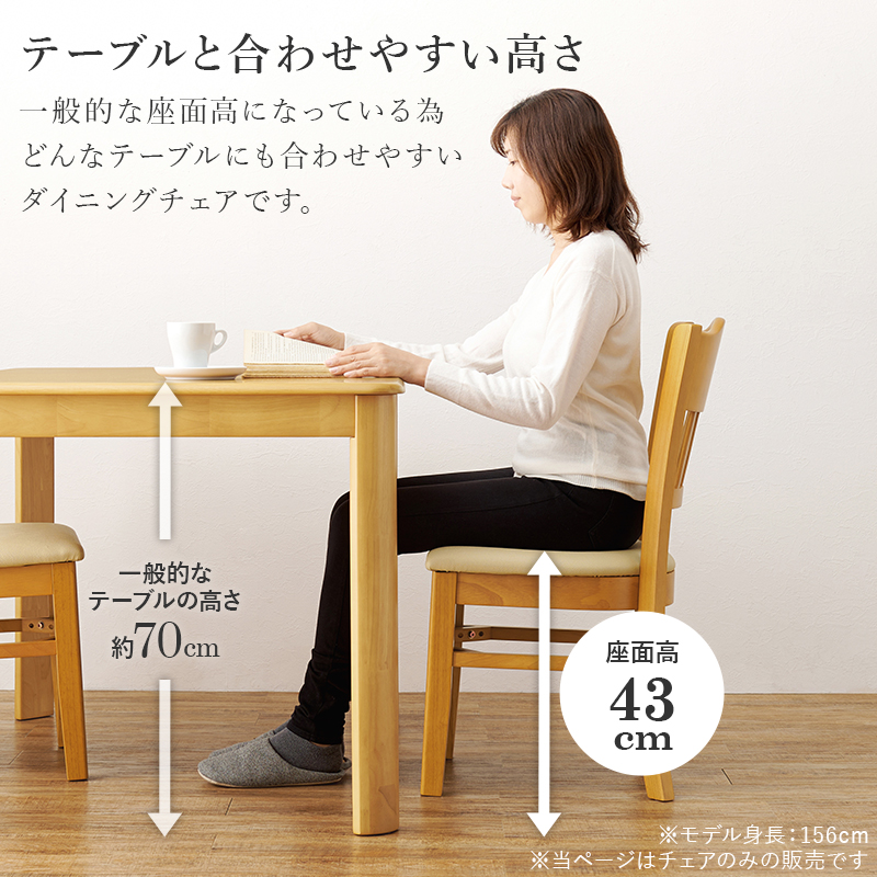 ダイニングチェア