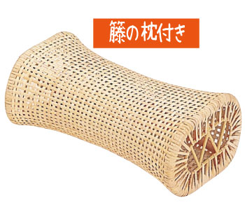 籐の枕サービス
