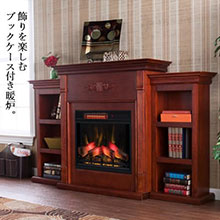 電気暖炉テニソン