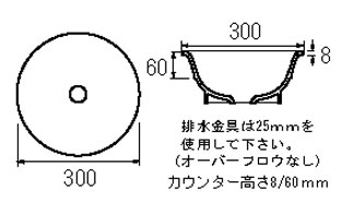 手洗い器サイズ