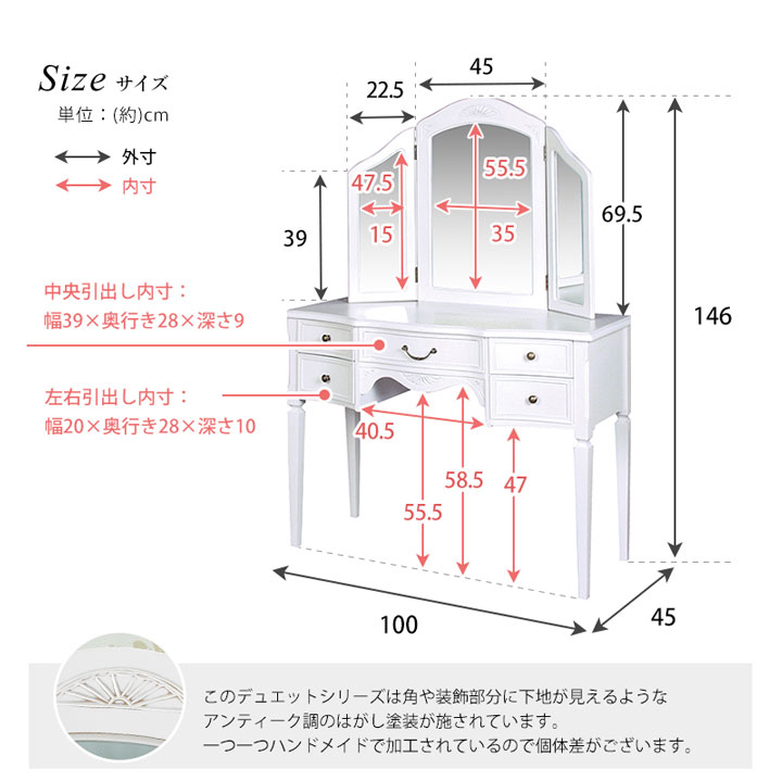 デュエットシリーズのドレッサーの寸法図