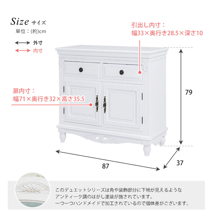 デュエットシリーズのキャビネットの寸法図