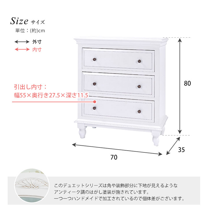デュエットシリーズの3段チェストの寸法図写真