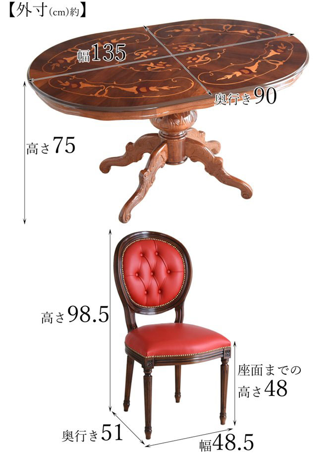 ルネッサンスイタリアの本革ダイニング5点セットのテーブルと椅子の寸法写真