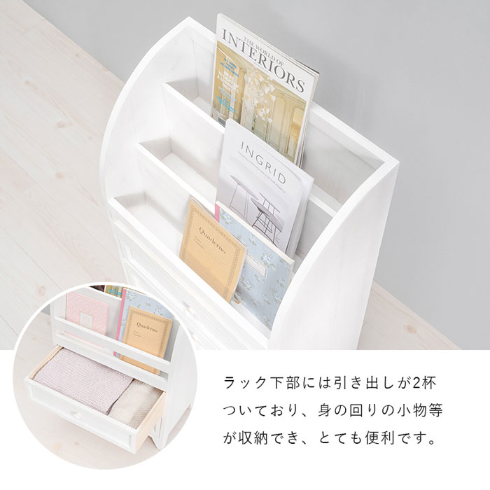 マガジンラックの写真