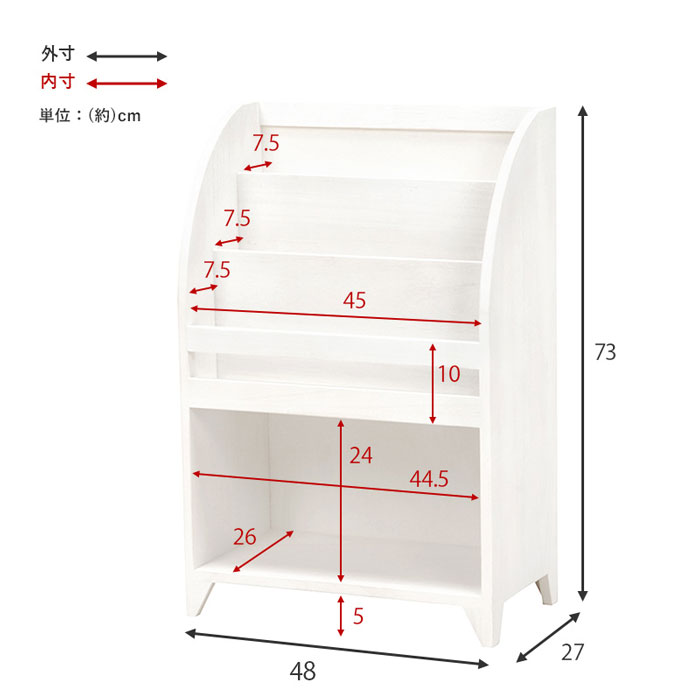 マガジンラックの写真