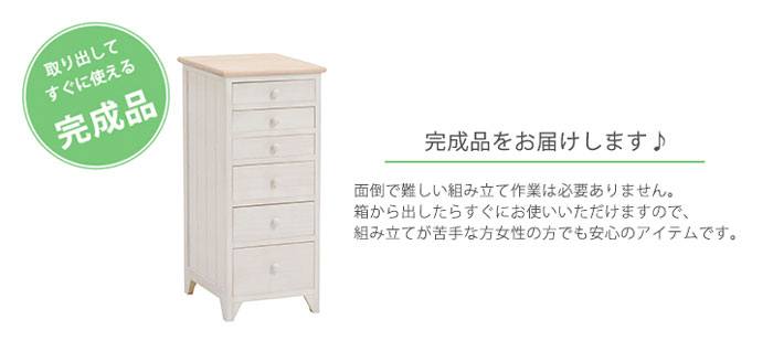 スリムチェストの写真