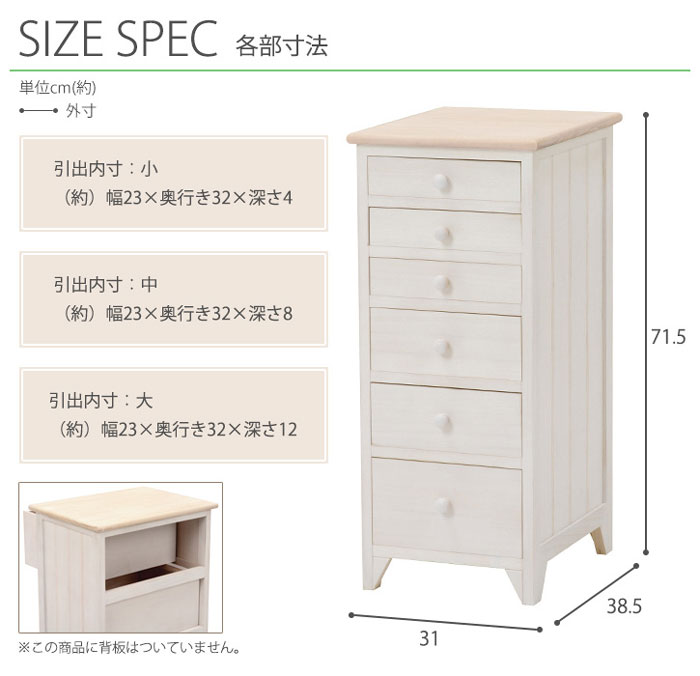 スリムチェストの写真