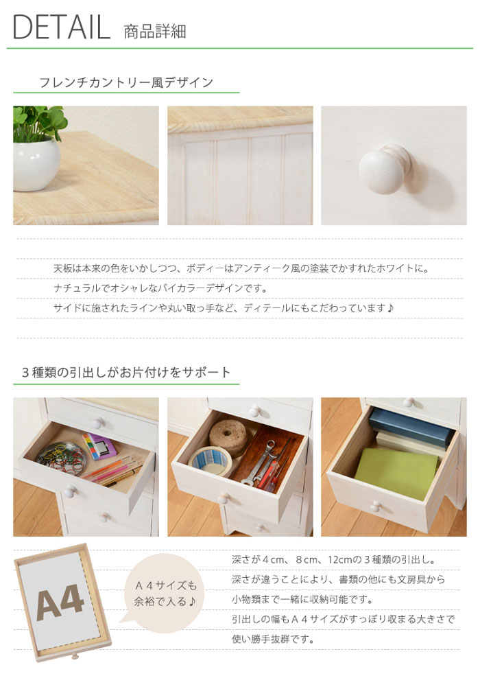 スリムチェストの写真