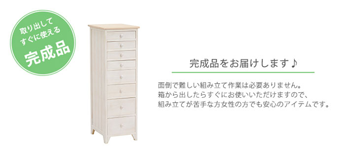 スリムチェストの写真