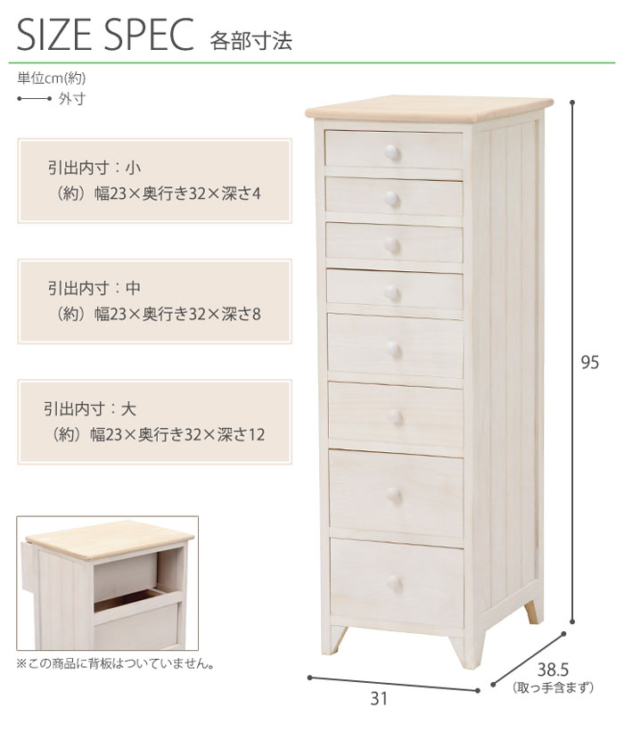 スリムチェストの写真