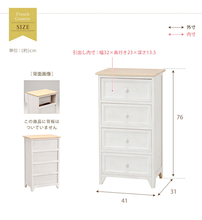 チェストの写真