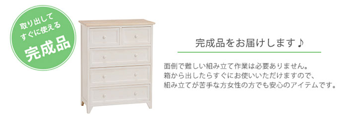 チェストの写真