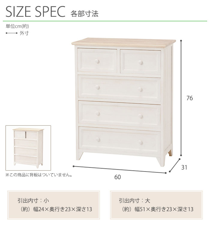 チェストの写真