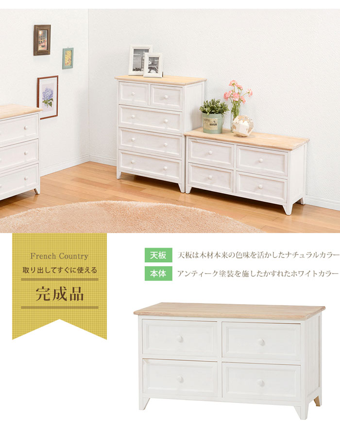 ローチェストの写真