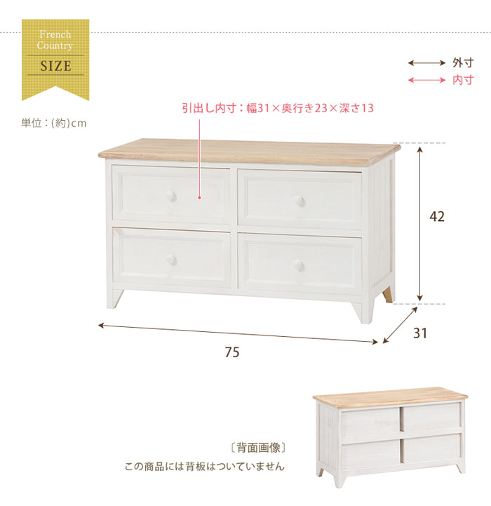 ローチェストの写真