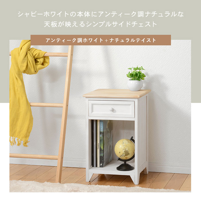 サイドチェストの写真