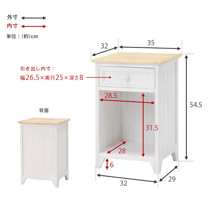 サイドチェストの写真