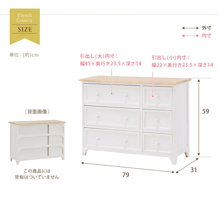 チェストの写真