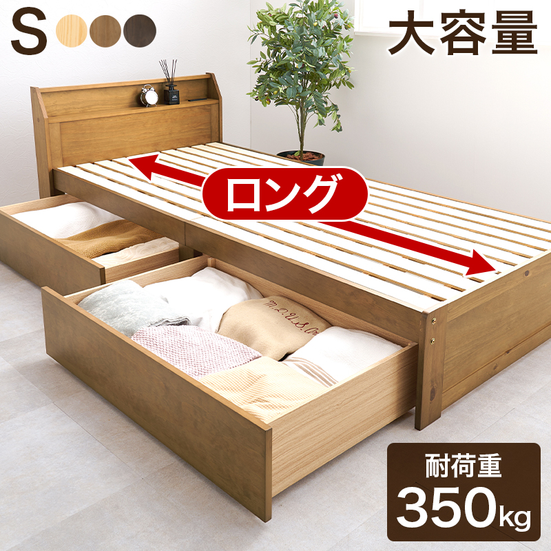 大容量の引出し付きすのこシングルベッド