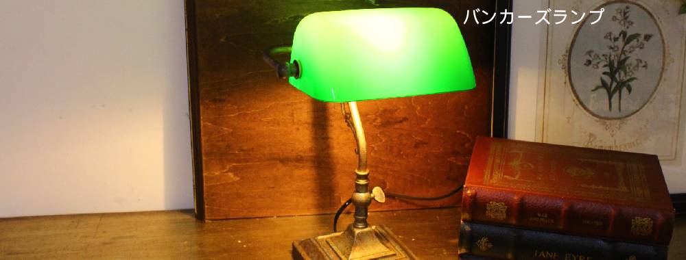 バンカーズランプ