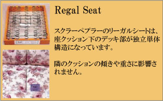 スクラー社ソファーの独立バネ