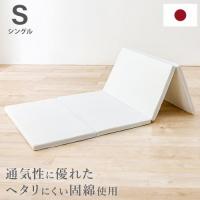 へたりにくい固綿を使用したマットレス　 【送料無料】