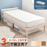 組立簡単 マットレス付シングルベッド　送料無料