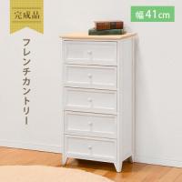 コストパ最高シャビーホワイトの本体にアンティーク調41cm幅×高さ93cmシンプルチェスト