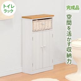 カントリー調で個性的な34cm幅トイレラック  バスケット付き