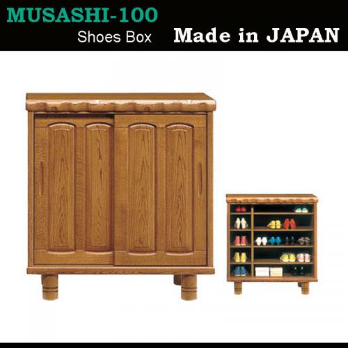 100cm幅ロータイプの天板厚60mmの豪華な和風シューズボックス(下駄箱)　武蔵100L