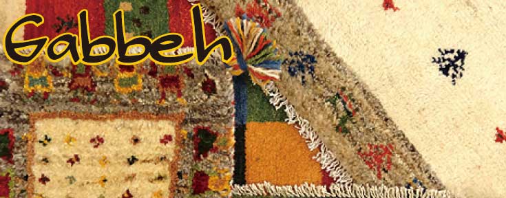 ペルシャギャッベ(ギャベ)絨毯の販売|いい家具ネット