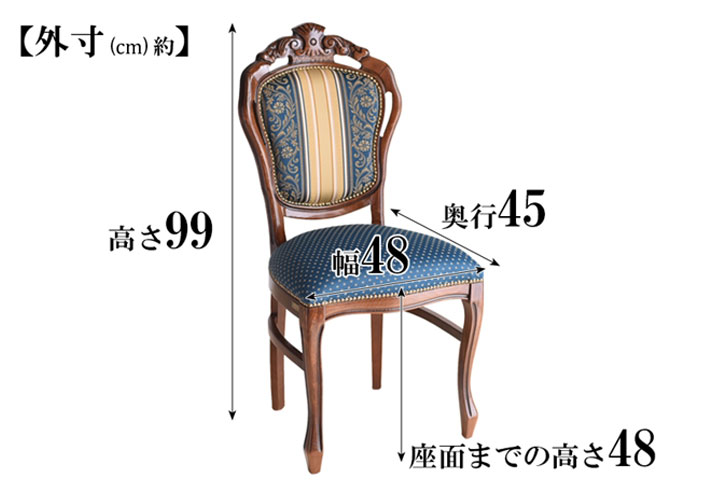 ルネッサンスイタリアの高級ファブリックダイニング5点セットの椅子の寸法写真