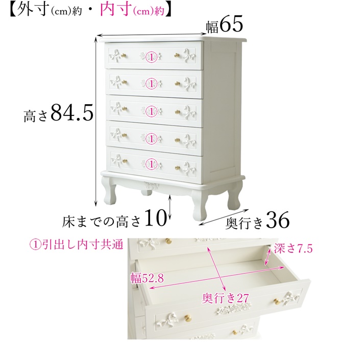 スノーホワイトシリーズチェストの写真