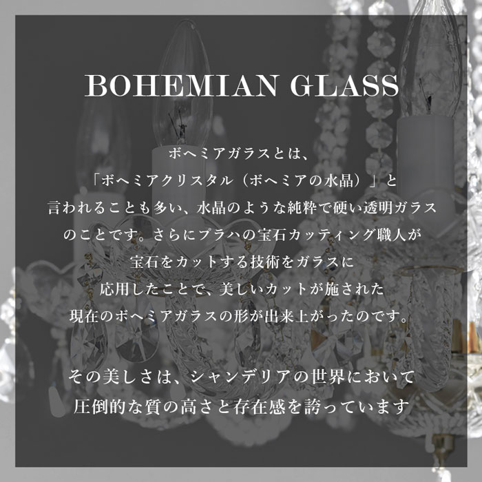 ボヘミヤガラスガラスシャンデリアの写真